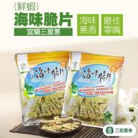 三星農會 1+1蔥小子鮮蝦海味脆片-60g-包(3包一組 共6包)