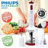 【福利品】加碼送 PHILIPS飛利浦 400W手持式料理魔法棒調理棒(HR1627)全配組 (庫)