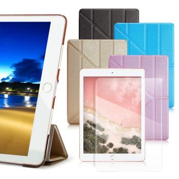 AISURE  iPad 2018 2017 9.7吋用 冰晶蜜絲紋超薄Y折保護套+9H鋼化玻璃貼組合