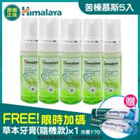 (加碼贈玫瑰皂x2)Himalaya喜馬拉雅 苦楝泡沫潔面慕斯150mlx5入組