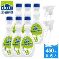 All Clean蛋白酵素衣領精450mlx6瓶