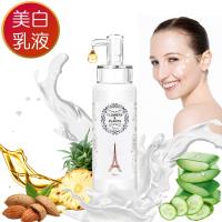 【愛戀花草】Q10+熊果素-美白淨斑亮顏乳液 250MLx2