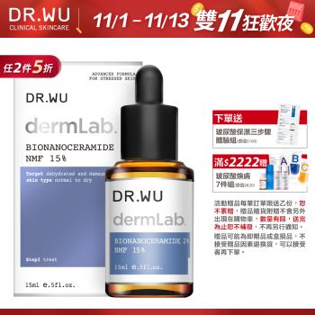 DR.WU 2%神經醯胺保濕精華15ML