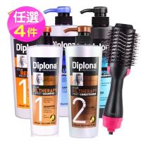 德國Diplona專業級摩洛哥堅果油洗髮精600ml四入多款任選+多功能整髮器