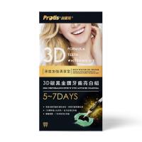 Protis普麗斯-3D牙托式碳黑金鑽牙齒亮白組5-7天(加強型)