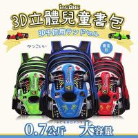 【Incare】3D立體蝴蝶結汽車兒童書包(2款任選)