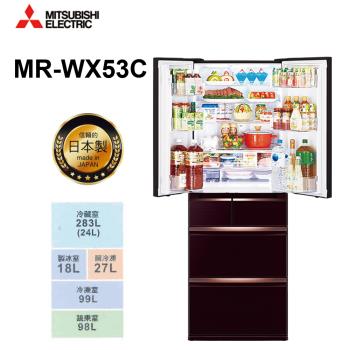 MITSUBISHI三菱525L日本製一級能效六門變頻冰箱(水晶棕)MR-WX53C