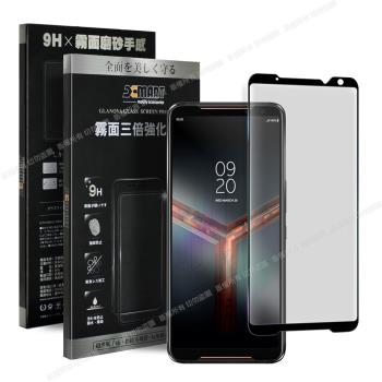 Xmart for 華碩 ASUS ROG Phone II ZS660KL 防指紋霧面滿版玻璃貼-黑