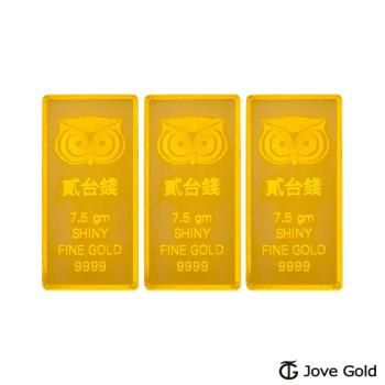 Jove gold 幸運守護神黃金條塊-貳台錢三塊(共6台錢)