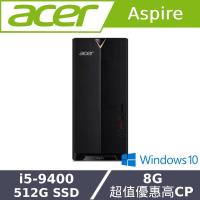 Acer宏碁 XC-885 六核效能桌上型電腦 i5-9400/8G/512G SSD/W10