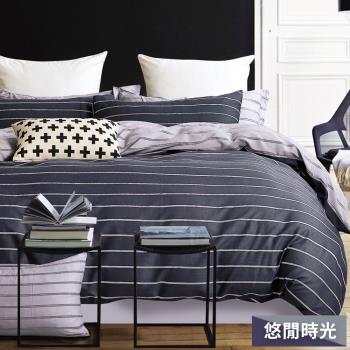 台灣製 精梳純棉 加大床包枕套三件組-悠閒時光