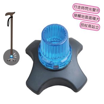 感恩使者 橡膠腳套 ZHCN1824 可站立 LED閃光 發光腳套 1個入(拐杖腳套 助行器也適用) 售價不含拐杖與助行器