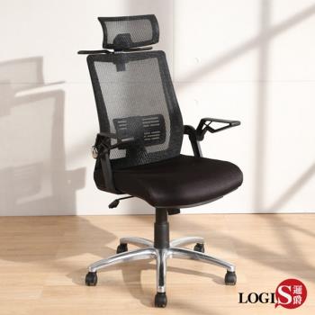 LOGIS邏爵 大方護腰電腦椅 辦公椅 U50RB