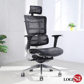 LOGIS邏爵 萊恩透氣全網人體工學椅 電腦椅 辦公椅 主管椅 AA501