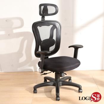 LOGIS邏爵 經典紳士透氣久坐辦公椅 電腦椅 DIY-A227