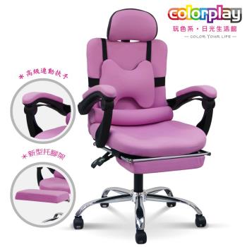 【Color Play日光生活館】愛爾蘭多功能翻轉腳墊電腦椅(五色)