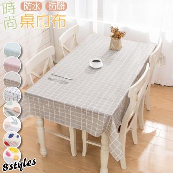 【Bunny】時尚PVC防水防油野餐墊桌巾布(二入)137 * 180 cm