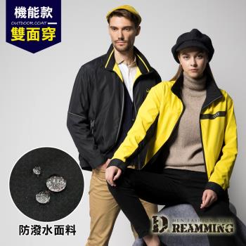 【Dreamming】雙面穿防潑水立領休閒夾克外套-黑/黃