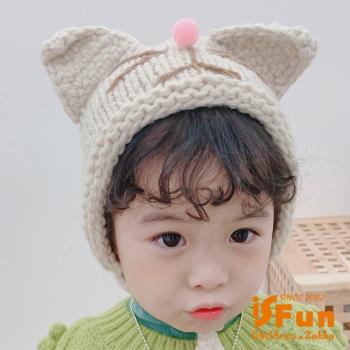 iSFun立體耳朵 兒童保暖針織綁帶毛帽 米