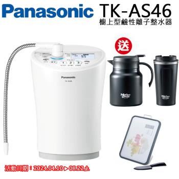 Panasonic國際牌櫥上型鹼性離子整水器TK-AS46WTA