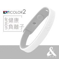 &MORE愛迪莫鈦鍺 ICOLOR 2 負離子手環/腳環-白色