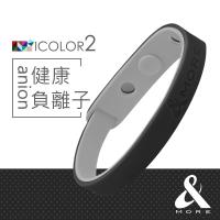 &MORE愛迪莫鈦鍺 ICOLOR 2 負離子手環/腳環-黑色
