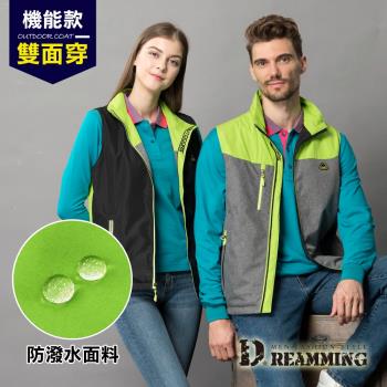 【Dreamming】輕鋪棉雙面穿防潑水立領背心外套-綠灰/黑