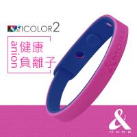 &MORE愛迪莫鈦鍺 ICOLOR 2 負離子手環/腳環-桃紅