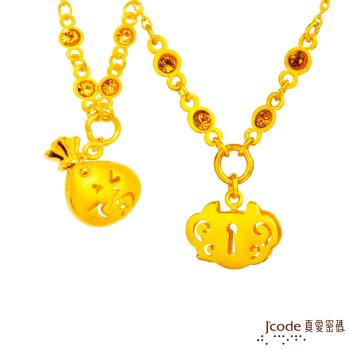 Jcode真愛密碼 平安鎖黃金項鍊+聚福袋黃金項鍊