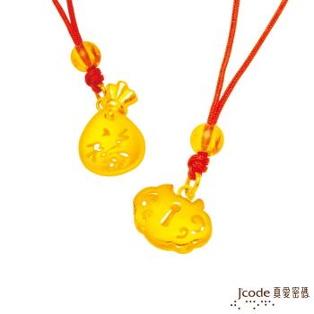 Jcode真愛密碼 平安鎖黃金中國繩項鍊+聚福袋黃金墜飾(小)