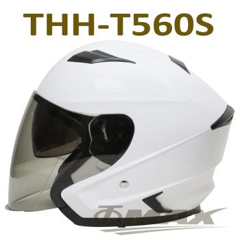 【破盤出清↘】THH-T560S雙層遮陽鏡片3/4罩安全帽-珍珠白
