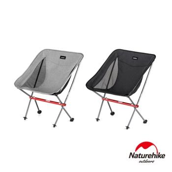 Naturehike YL05超輕戶外便攜鋁合金靠背耐磨折疊椅 附收納包