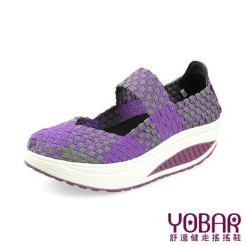 【YOBAR】透氣編織增高美腿搖搖經典休閒涼鞋 紫