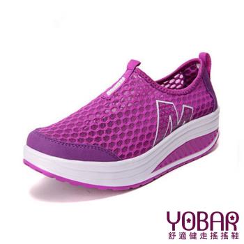 【YOBAR】百搭時尚透氣網面M字造型美腿搖搖休閒鞋 運動鞋 紫
