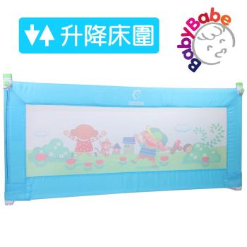 BabyBabe 升降式兒童用床邊護欄 - 水藍