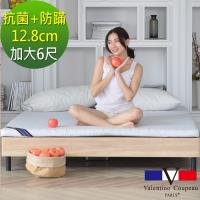Valentino Coupeau 銀離子抗菌+防蹣12.8cm記憶床-加大6尺
