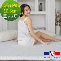 Valentino Coupeau 銀離子抗菌+防蹣10.8cm記憶床-單人3尺