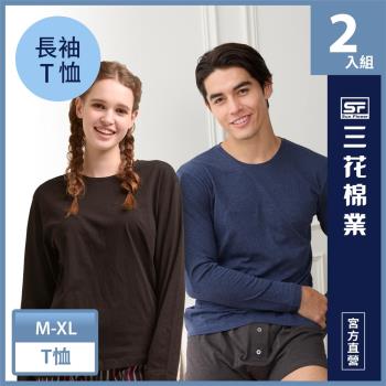 【Sun Flower三花】彩色T恤.圓領/V領長袖衫.男內衣.男長T恤(2件組)