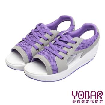 YOBAR 運動風網紗透氣設計款反絨皮搖搖涼鞋 紫