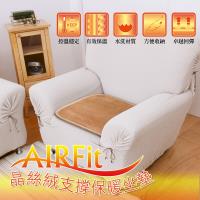 【格藍傢飾】AIR Fit晶絲絨支撐保暖坐墊-卡其1人