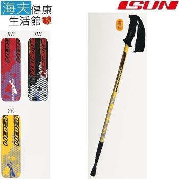 海夫健康生活館 宜山 登山杖手杖 3段式伸縮/鋁合金/台灣製造/Fusion蜂巢(AT3S015)