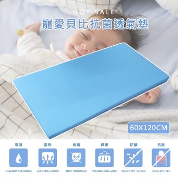 相戀 台灣製60X120CM大和抗菌可拆洗嬰兒舒柔床墊(6CM)嬰兒床墊 幼兒床墊 兒童床墊