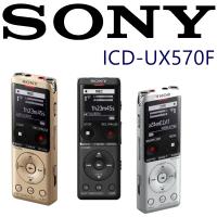 SONY ICD-UX570F 全新世代 自動語音 清晰解析 高音質 隨插即用 錄音筆 3色 台灣新力索尼保固一年
