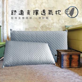莫菲思 相戀(超值4入)台灣製高支撐好好睡舒適透氣枕