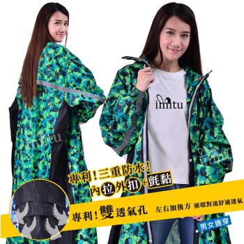 JUMP 將門 樂扣系列=專利三重防水迷彩透氣反光風雨衣(迷彩綠)