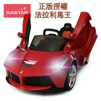 金德恩 法拉利正版授權 馬王 蝶翼雙門可坐式12V雙驅電動車/兒童騎乘