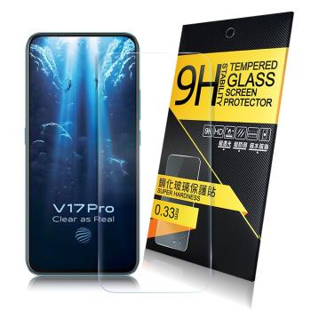 NISDA for VIVO V17 Pro 鋼化 9H 0.33mm玻璃螢幕貼-非滿版