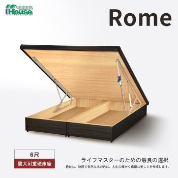 【IHouse】羅馬 新型安全裝置後掀床架-雙大6尺