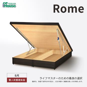 【IHouse】羅馬 新型安全裝置後掀床架-雙人5尺