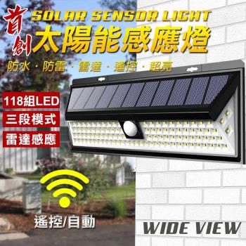 WIDE VIEW 118LED太陽能雷達遙控感應燈(W118)